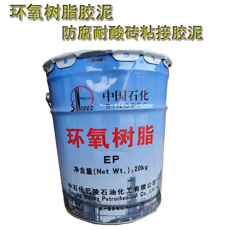 環氧樹脂膠泥的施工方法 J