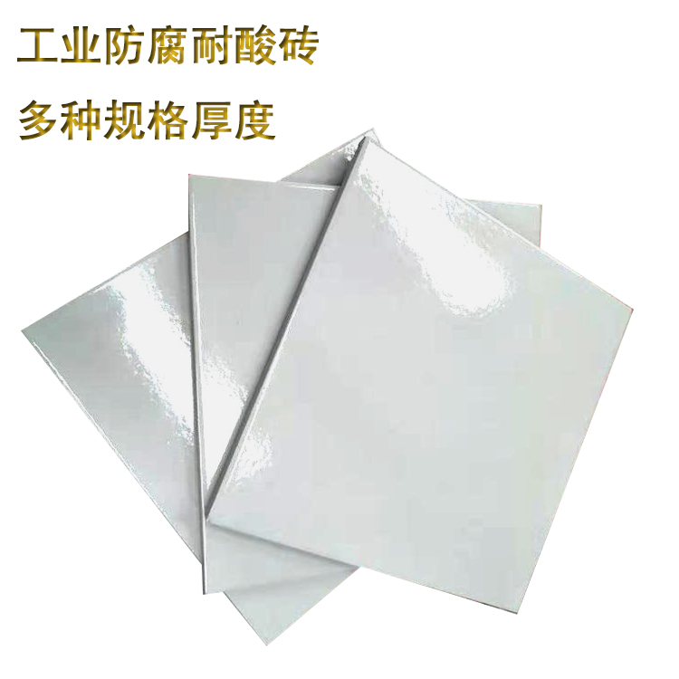 耐酸磚  工業特殊防護建材  抗酸堿小能手 J